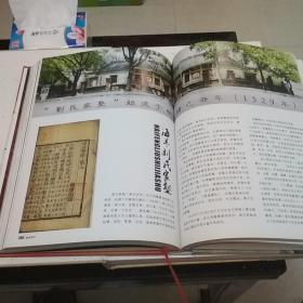 广东刘氏第八届联谊大会