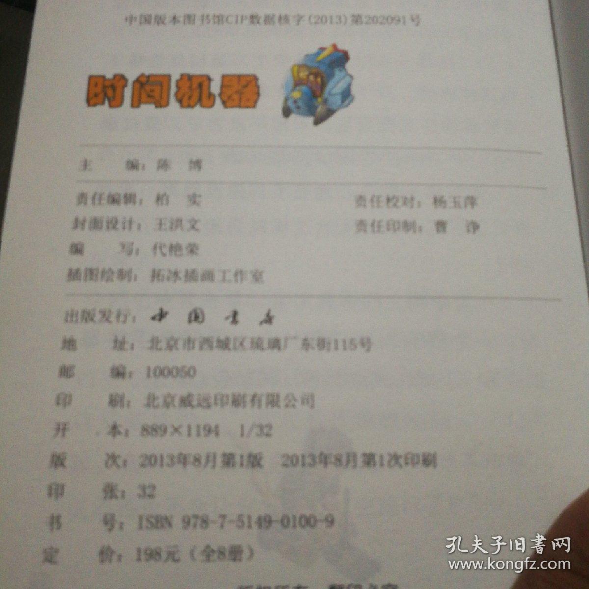 尖叫科幻王系列