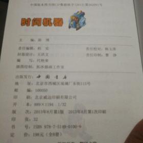 尖叫科幻王系列