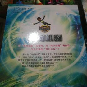 尖叫科幻王系列