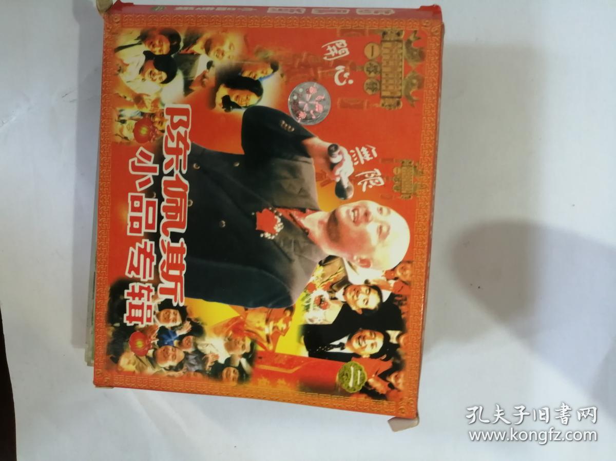 陈佩斯小品专辑 VCD