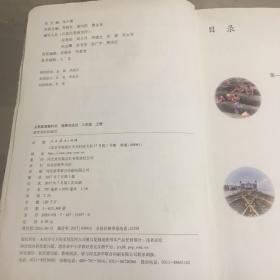 八年级 上册 道德与法治