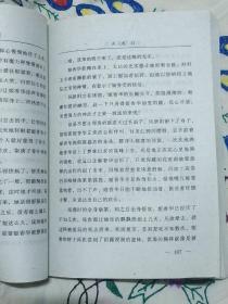 武侠小说  天龙门  1384241