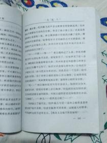 武侠小说  天龙门  1384241