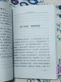 武侠小说  天龙门  1384241