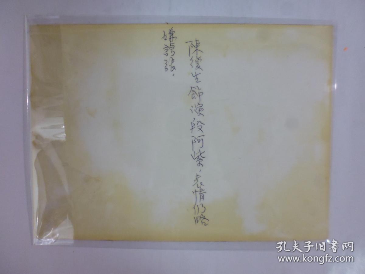 港星陳復生古裝劇照老照片(Q22-5)