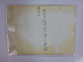 港星陳復生古裝劇照老照片(Q22-5)