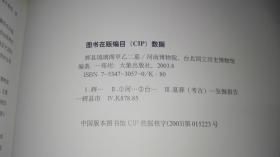 辉县琉璃阁甲乙二墓