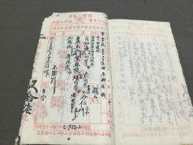 1951年 抗美援朝 保家衛國  團結中西醫 面向工農兵 醫生郭鵬云  平遙縣醫藥聯合會中醫處方存根   98份  一冊全（中有一份空白）