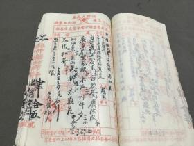 1951年 抗美援朝 保家衛國  團結中西醫 面向工農兵 醫生郭鵬云  平遙縣醫藥聯合會中醫處方存根   98份  一冊全（中有一份空白）