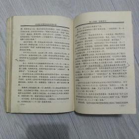 毛泽东与周恩来的合作生涯