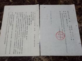 辽宁省民政厅1955年转发中华人民共和国内务部批复四川省民政厅为现役军人返家探亲要求地方政府补助归队路费的问题、