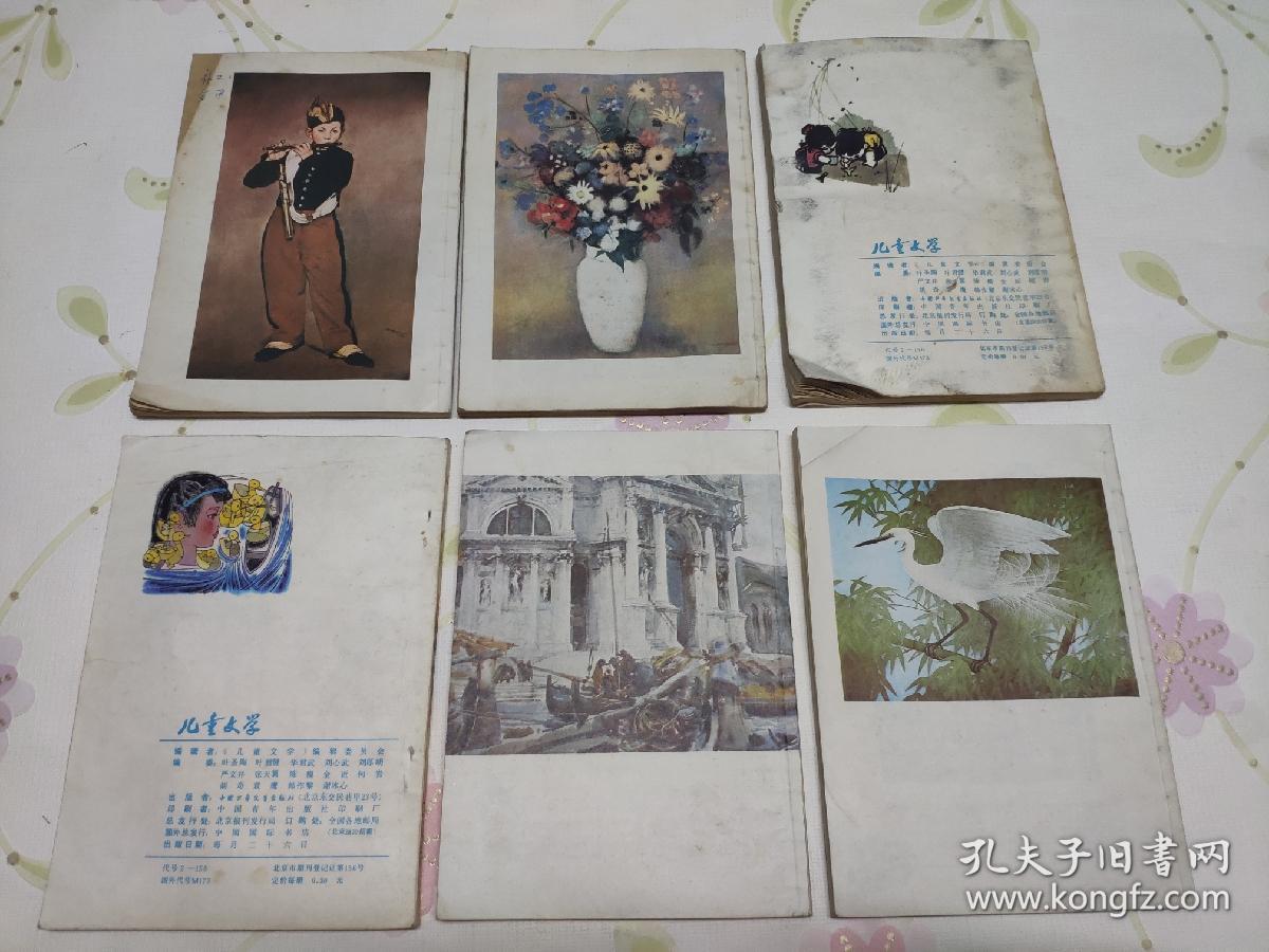 点击查看原图 《少年文艺1982年1.1983年2.10.11》《儿童文学2983年3.5》