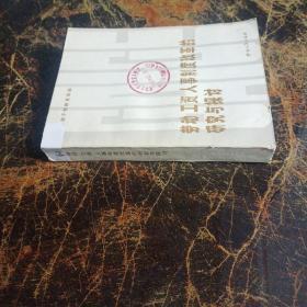 勞動(dòng)工資人事制度改革的研究與探討
