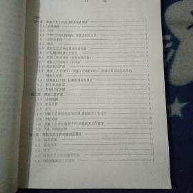 北京，焊接工艺工作指南