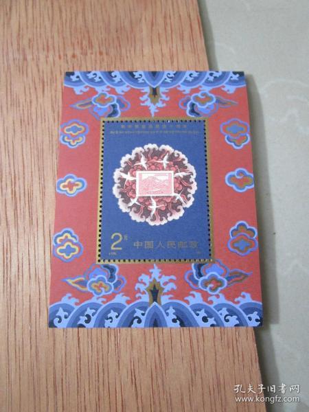 早期小型张邮票：1991年发行 和平解放西藏四十周年小型张邮票
