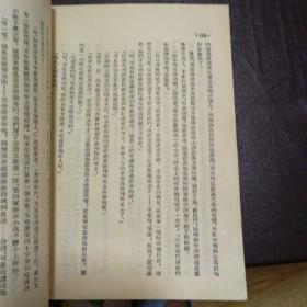 牛虻【1953年2印】