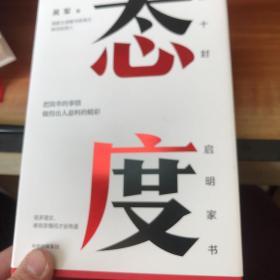 态度  吴军新书