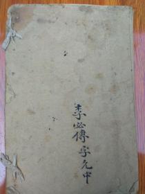 李濒湖先生脉学手抄本（44个筒子页）