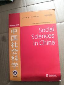 中国社会科学Social Sciences In China第39卷  第4期