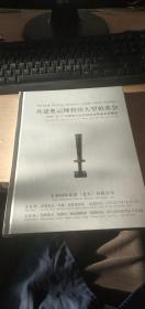 共建奥运博物馆大型拍卖会——1896-2012历届奥运会及其他体育盛会珍藏品