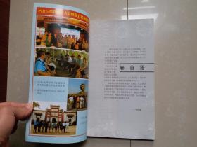 2017年1月《东方诗风》杂志（总第17期）