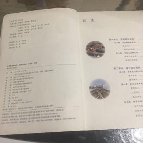 八年级 上册 道德与法治