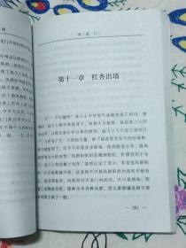 武侠小说  天龙门  1384241