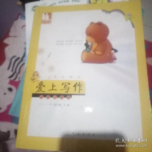 儿童阅读成长计划：亲近母语