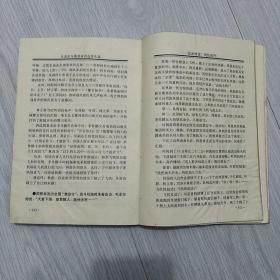 毛泽东与周恩来的合作生涯