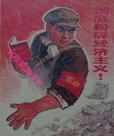 1950年代阶级斗争宣传画5张