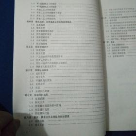 北京，焊接工艺工作指南
