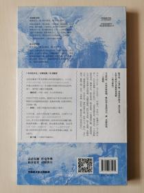 中国美术史·大师原典系列 马远·春游赋诗图、溪山无尽图
