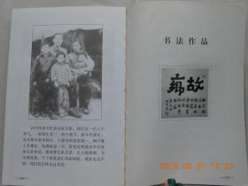 33697《我们这一代人》有印章，见图