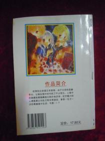 草莓星愿（一版一印）