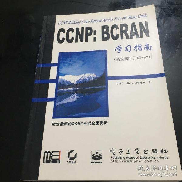CCNP：BCRAN学习指南:英文版
