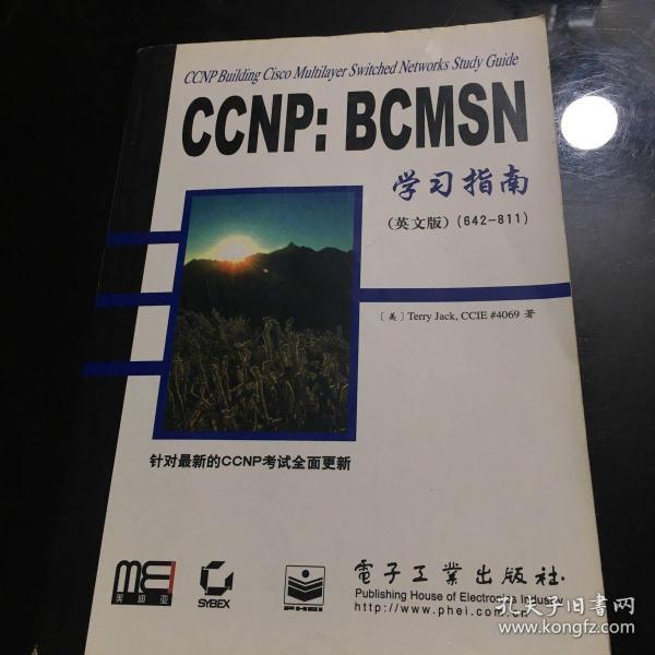 CCNP：BCMSN学习指南：英文版(642-811)