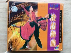 浓情舞曲（1VCD）