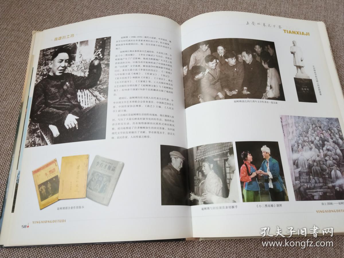 上党从来天下脊