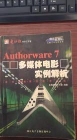 Authorware 7多媒体电影实例解析