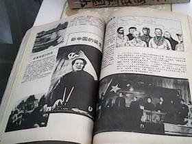 1991年 中国连环画报  1-12册缺 2-9 册