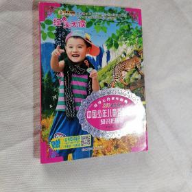 最难忘的童年经典：中国少年儿童百科全书知识拓展卷彩图注音版