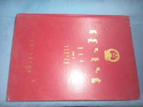 内蒙古政报 2008年1-12期 蒙文合订本