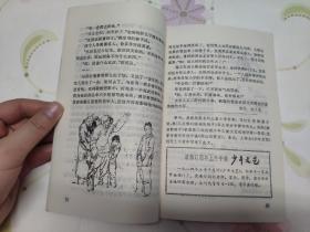 《少年文艺1982年1.1983年2.10.11》《儿童文学2983年3.5》