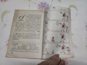 《少年文艺1982年1.1983年2.10.11》《儿童文学2983年3.5》