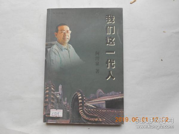 33697《我们这一代人》有印章，见图