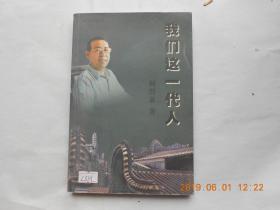 33697《我们这一代人》有印章，见图