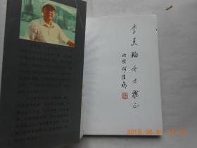 33697《我们这一代人》有印章，见图