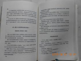 33699《海峡两岸的呼唤》 徐浩然签名本