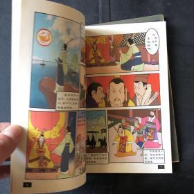 十大诗人，优秀少年，书画家，文学家故事（四本合售）